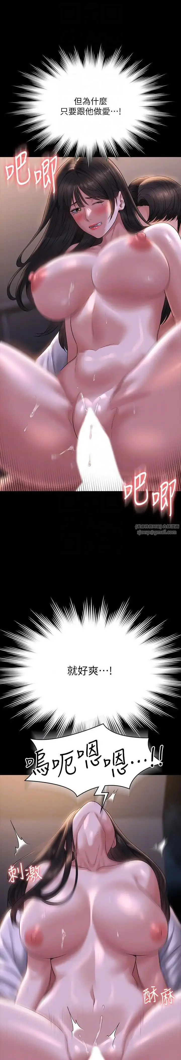 漫画《超级公务员》第118话第32张图