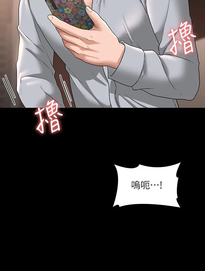 漫画《超级公务员》第70话第15张图