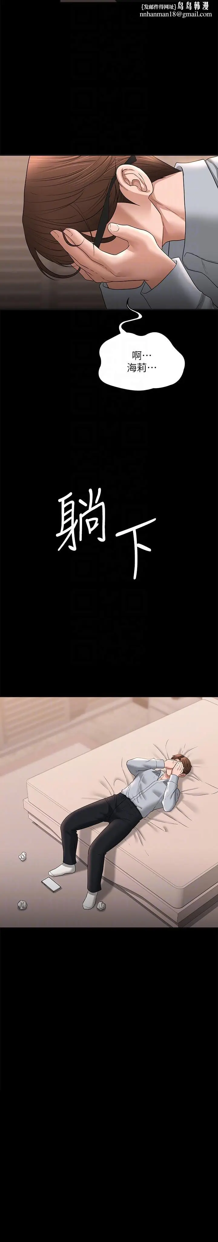 漫画《超级公务员》第70话第18张图