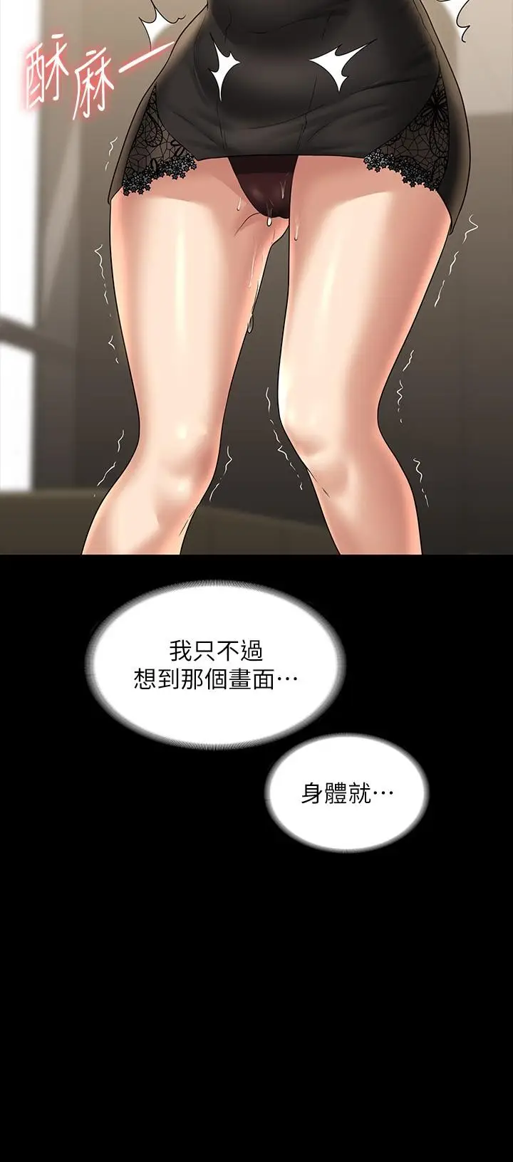 漫画《超级公务员》第79话第16张图