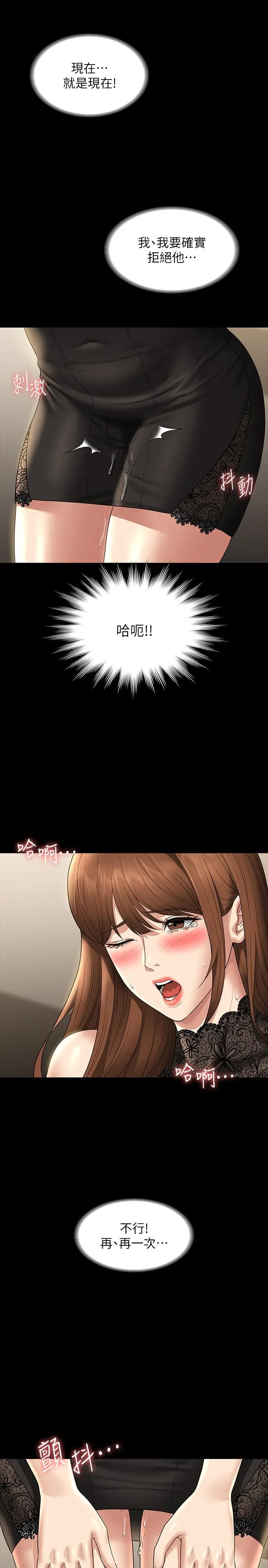 漫画《超级公务员》第79话第35张图