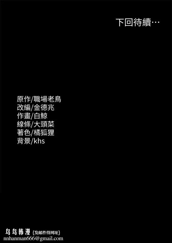 漫画《超级公务员》第79话第40张图