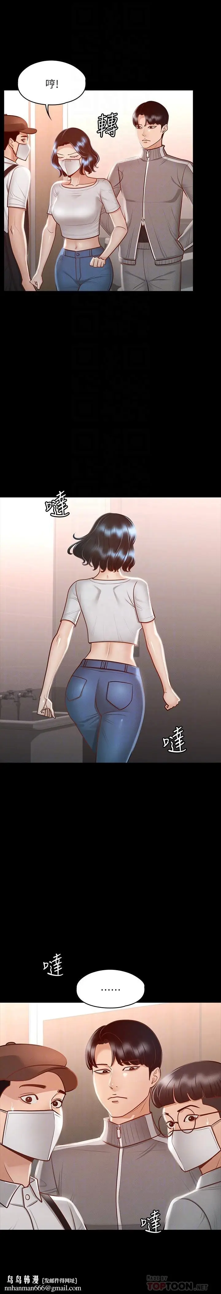 漫画《超级公务员》第26话第18张图