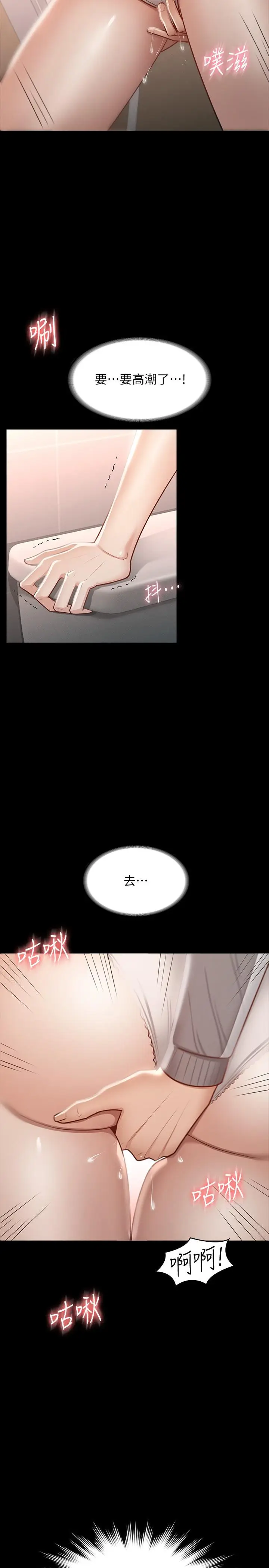 漫画《超级公务员》第26话第5张图