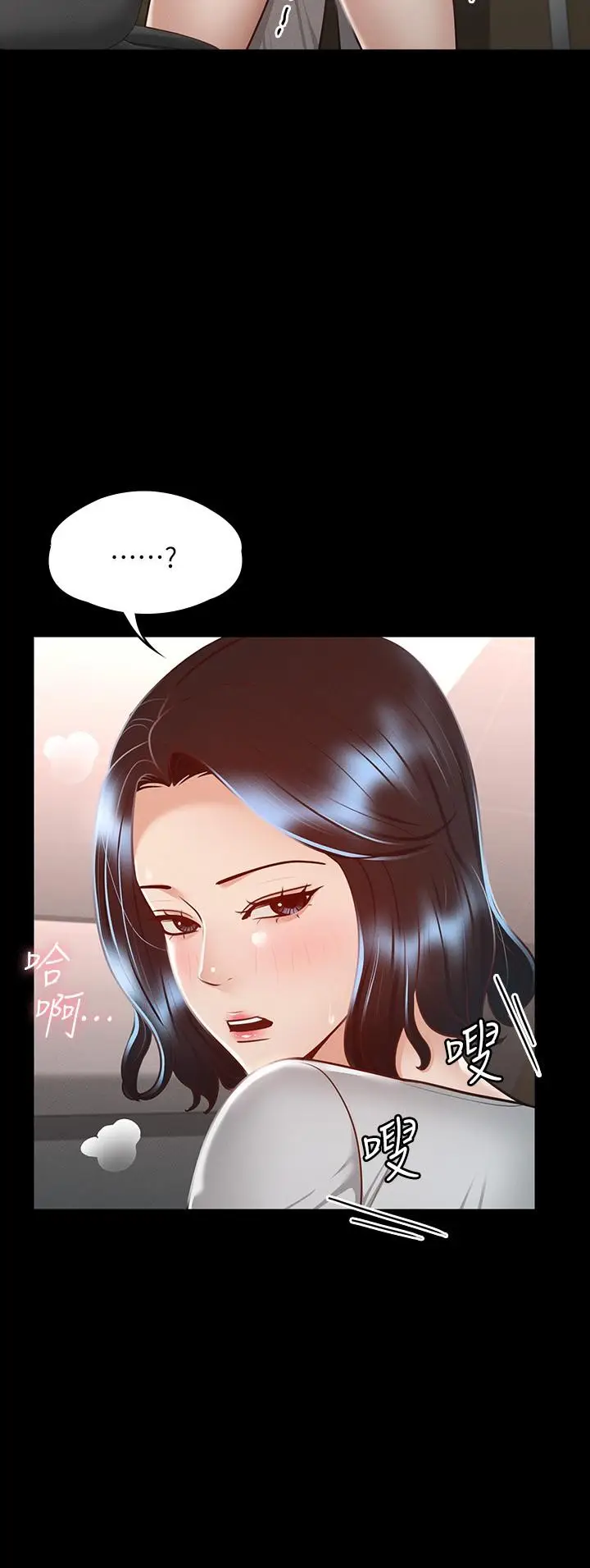 漫画《超级公务员》第26话第7张图