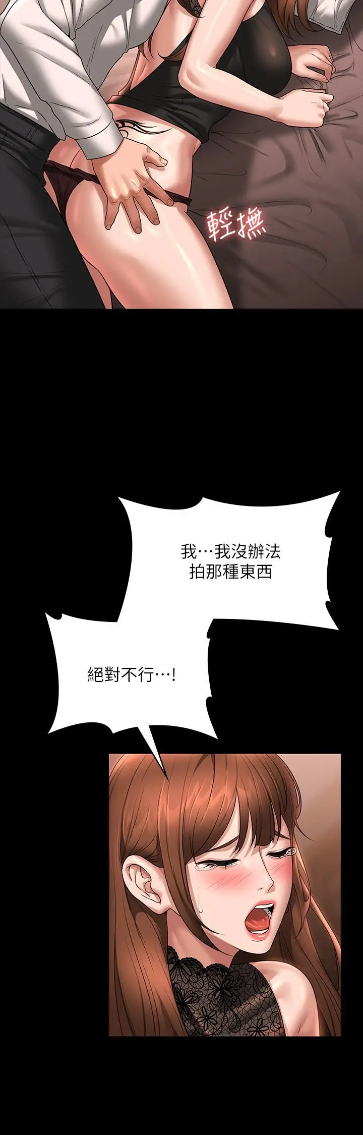 漫画《超级公务员》第82话第23张图