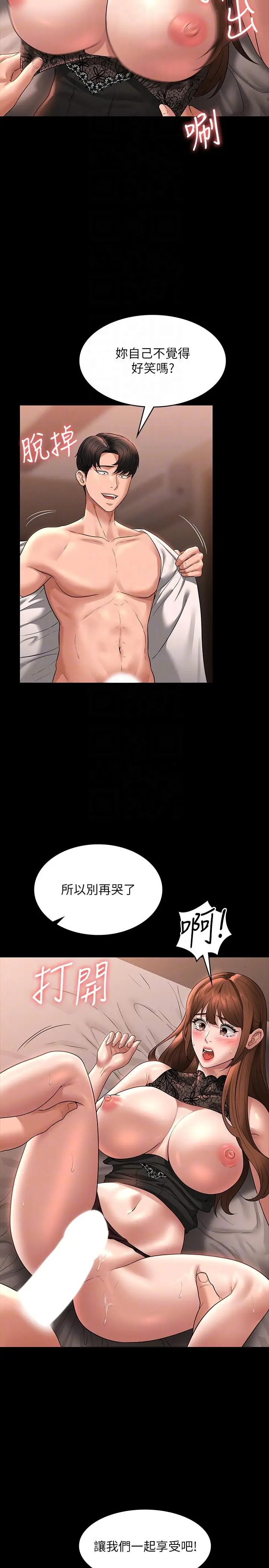 漫画《超级公务员》第82话第32张图