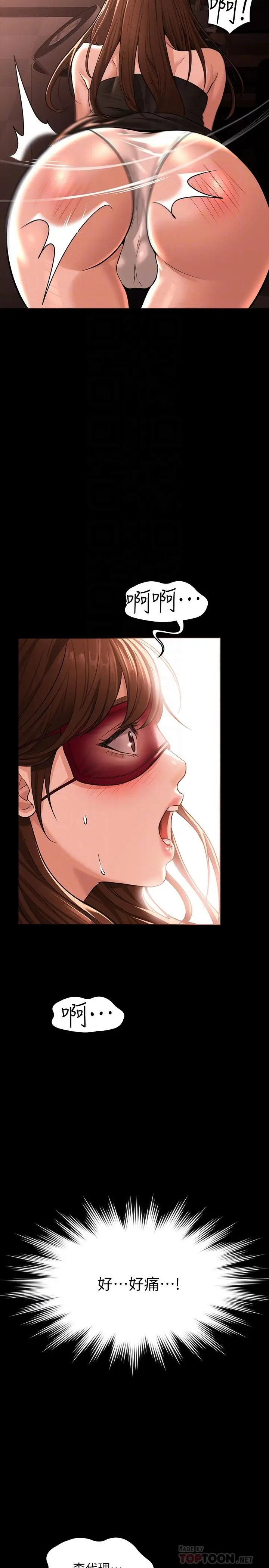 漫画《超级公务员》第31话第14张图