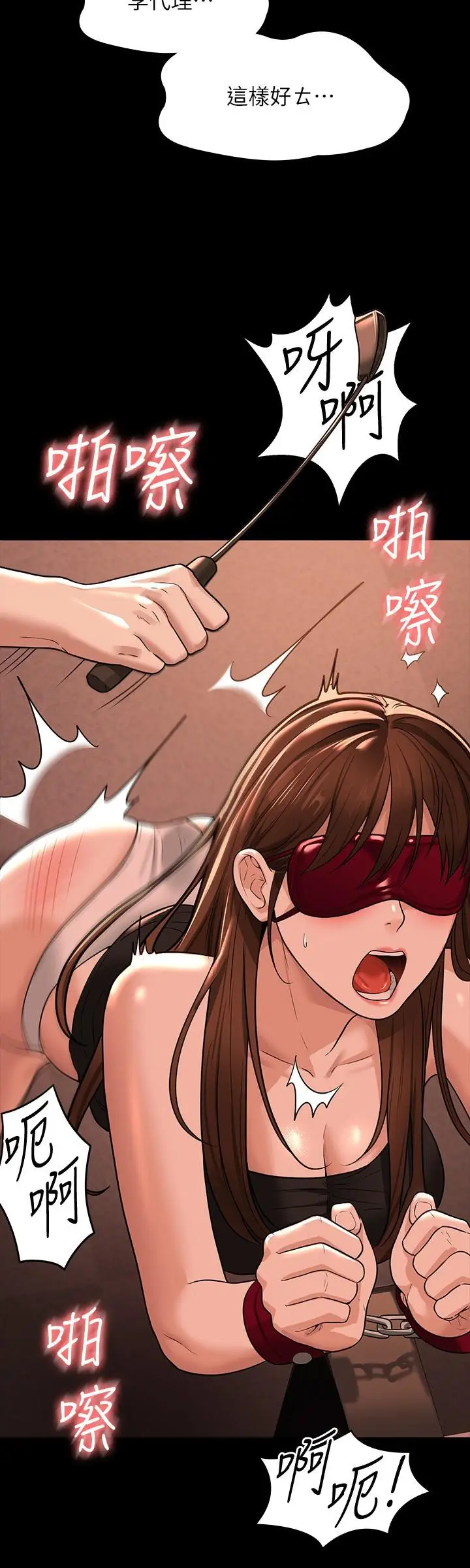 漫画《超级公务员》第31话第15张图