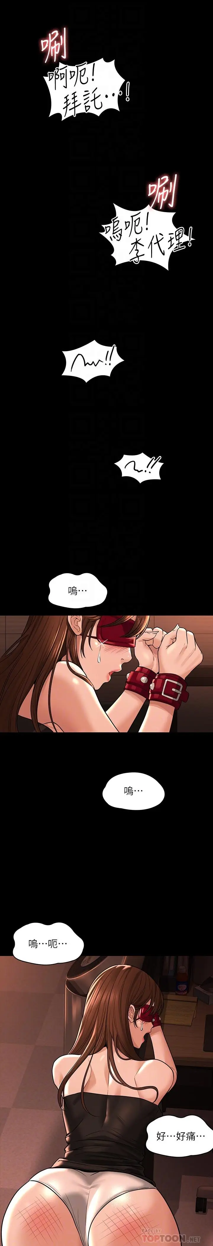 漫画《超级公务员》第31话第16张图