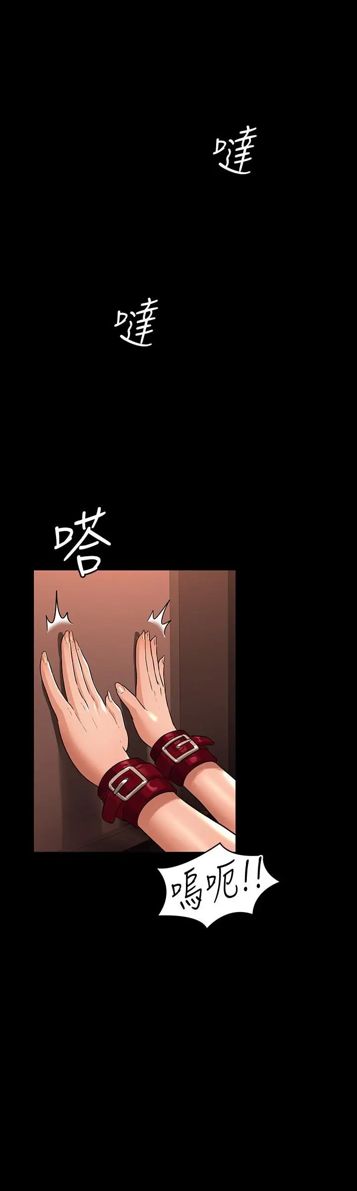 漫画《超级公务员》第31话第19张图