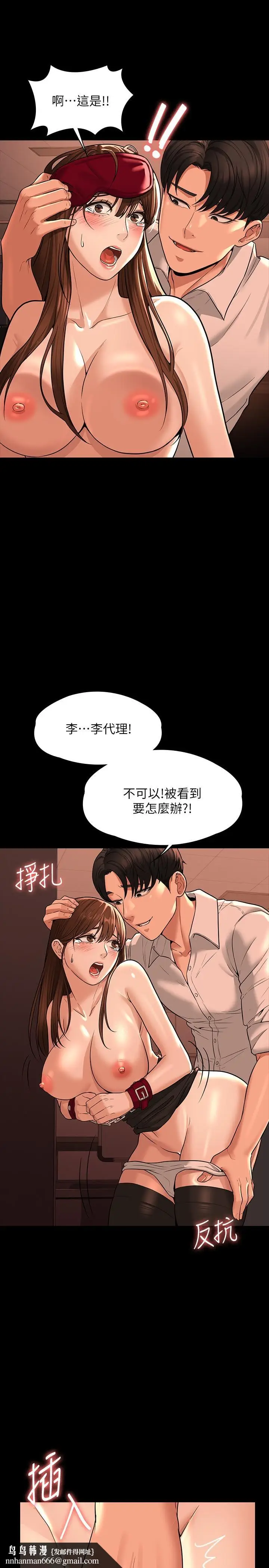漫画《超级公务员》第31话第23张图