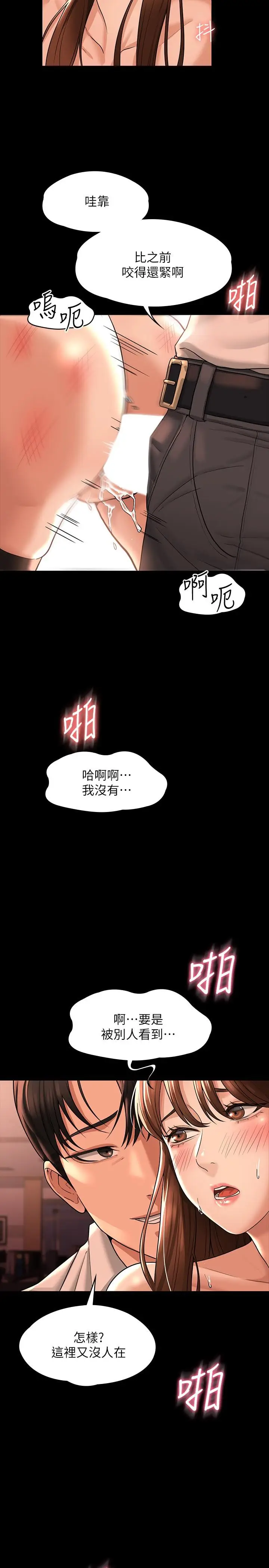 漫画《超级公务员》第31话第28张图