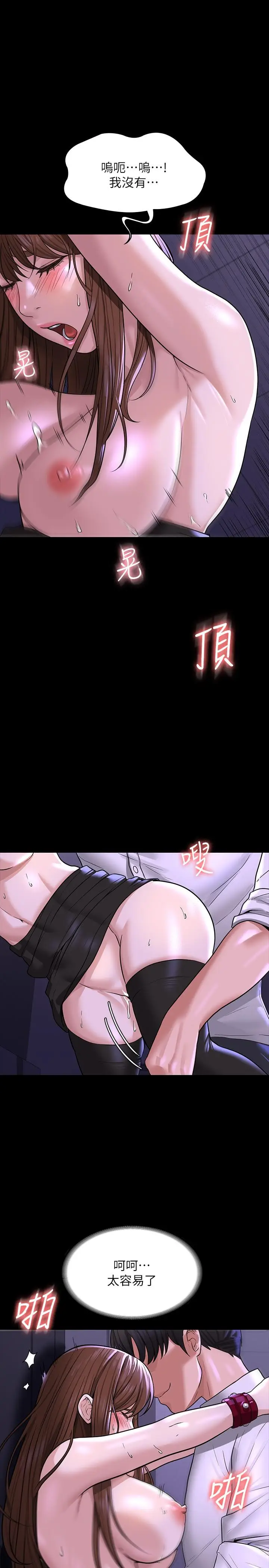 漫画《超级公务员》第31话第30张图