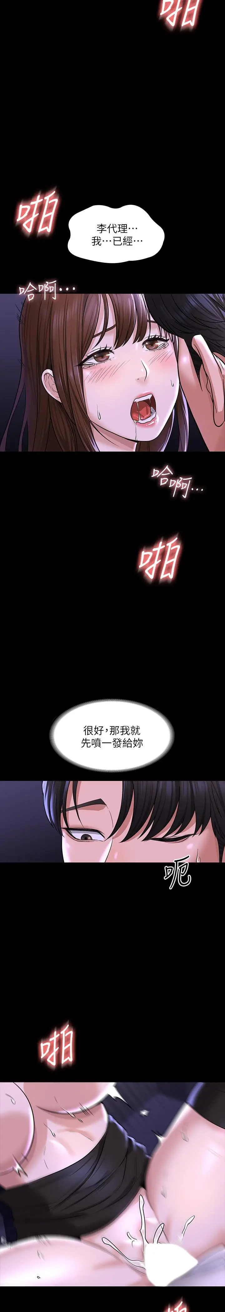漫画《超级公务员》第31话第32张图