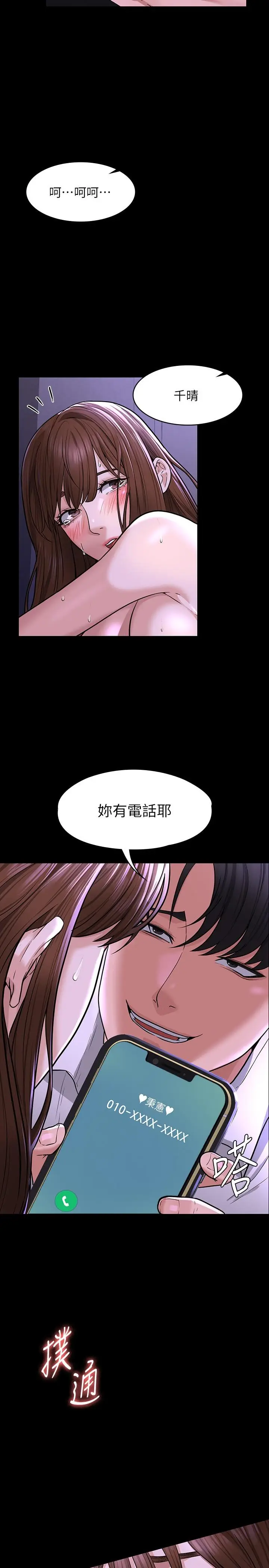 漫画《超级公务员》第31话第40张图