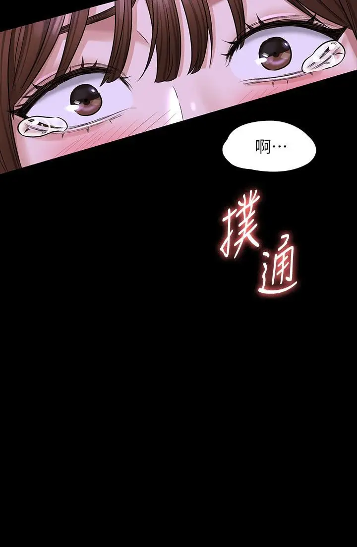 漫画《超级公务员》第31话第41张图
