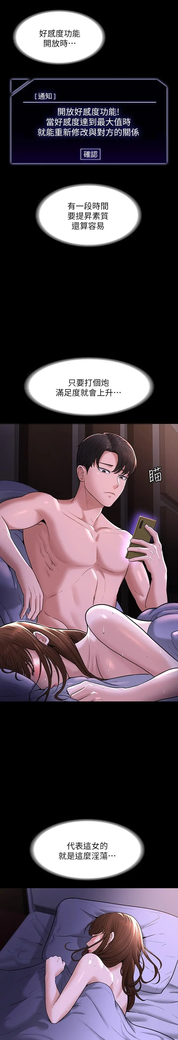 漫画《超级公务员》第31话第5张图