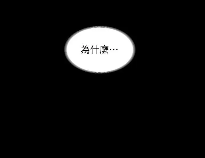漫画《超级公务员》第36话第19张图