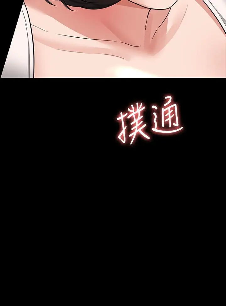 漫画《超级公务员》第36话第2张图