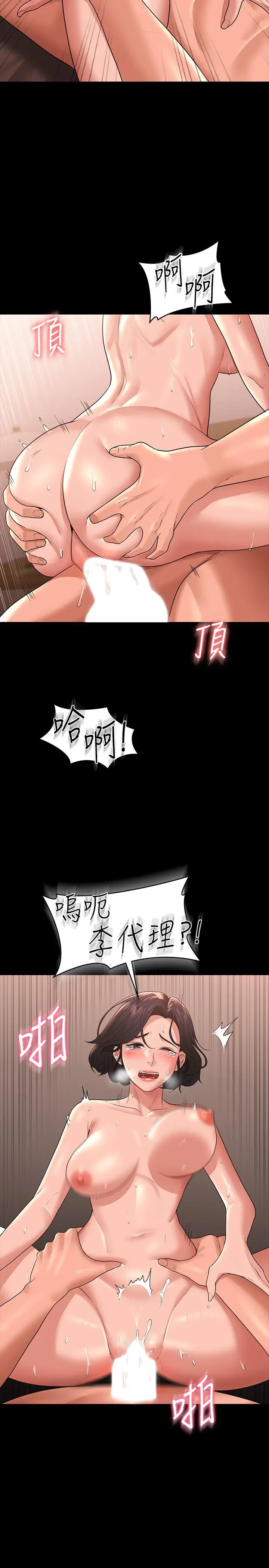 漫画《超级公务员》第36话第28张图