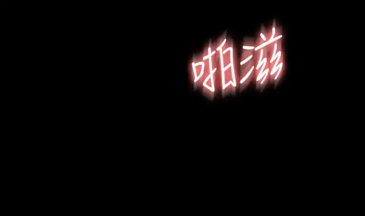 漫画《超级公务员》第36话第30张图