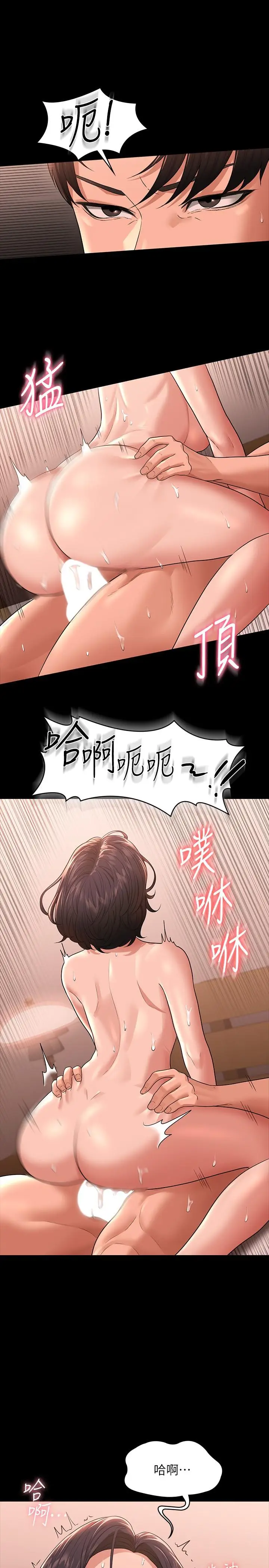 漫画《超级公务员》第36话第31张图