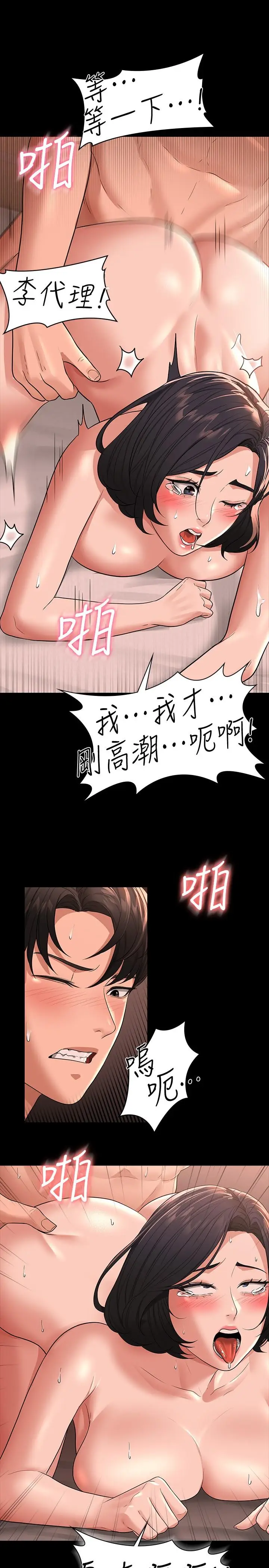 漫画《超级公务员》第36话第34张图