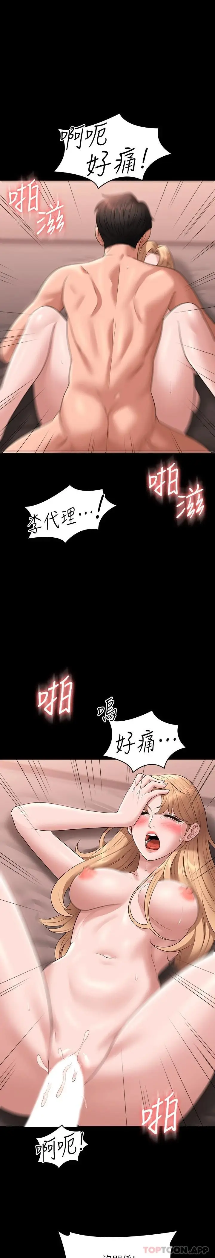 漫画《超级公务员》第60话第28张图