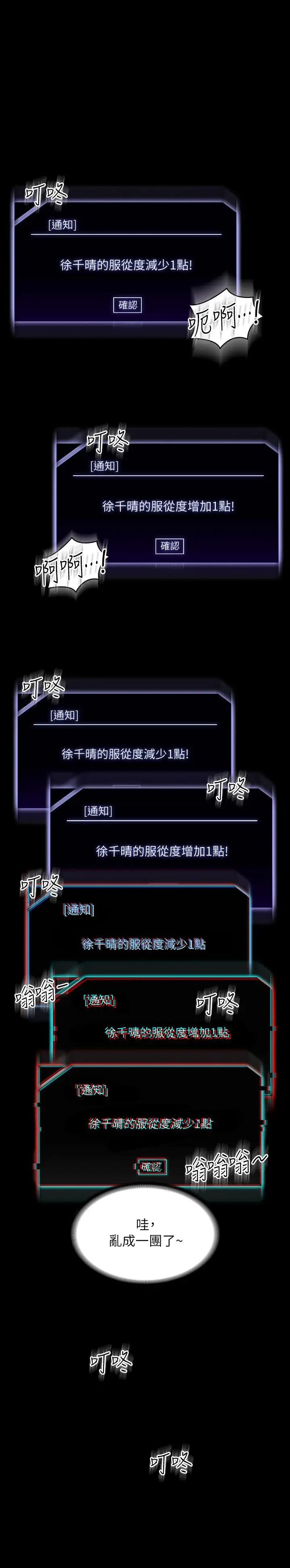 漫画《超级公务员》第55话第11张图