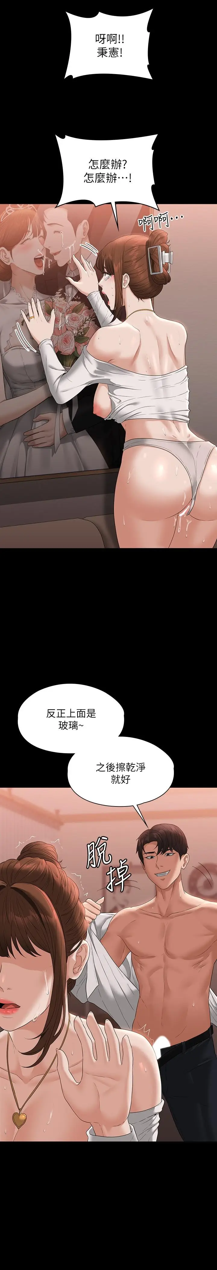 漫画《超级公务员》第55话第17张图