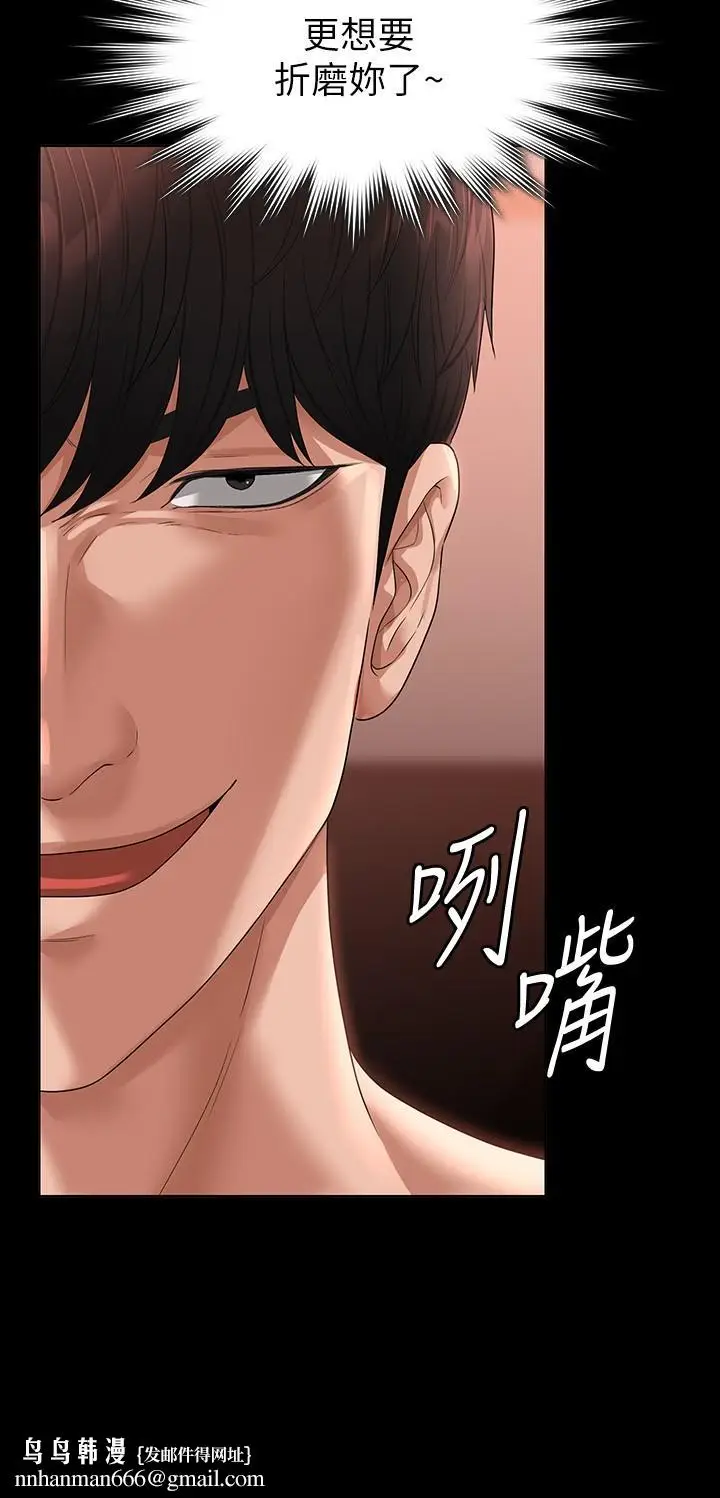 漫画《超级公务员》第55话第19张图