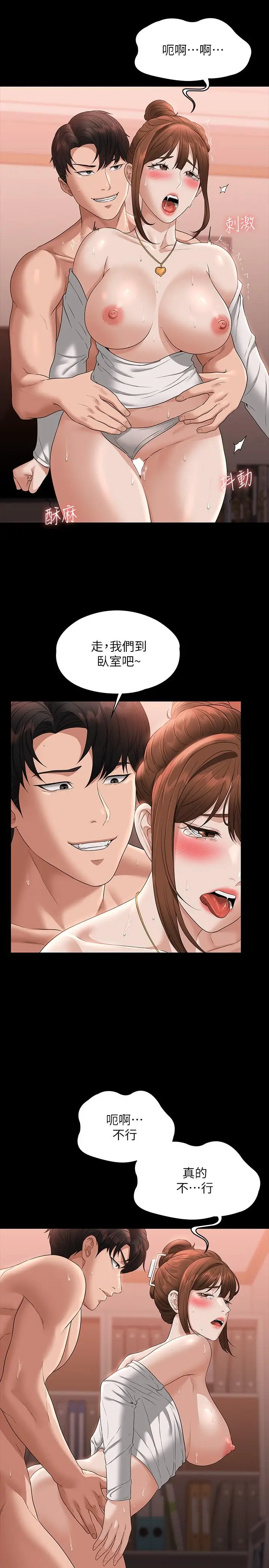 漫画《超级公务员》第55话第23张图