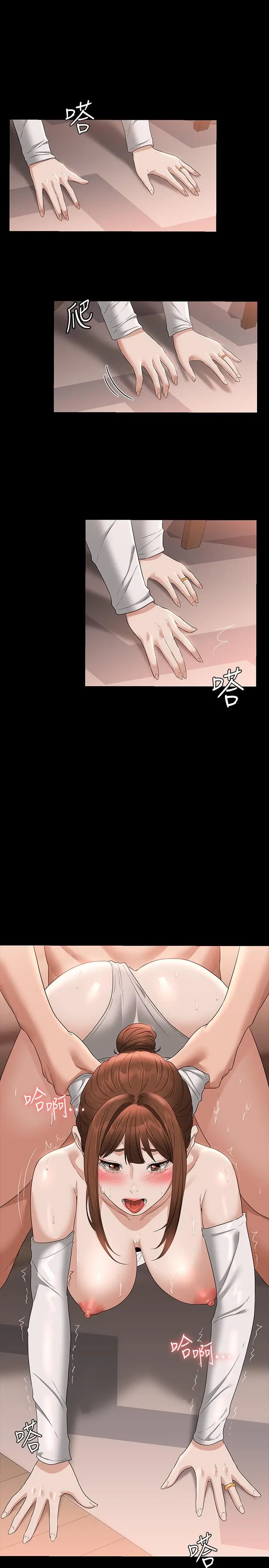 漫画《超级公务员》第55话第26张图