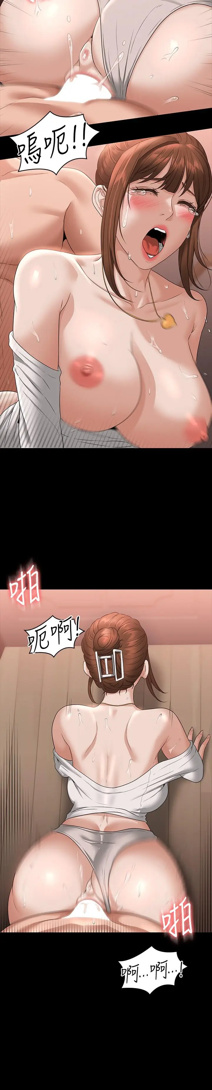 漫画《超级公务员》第55话第30张图