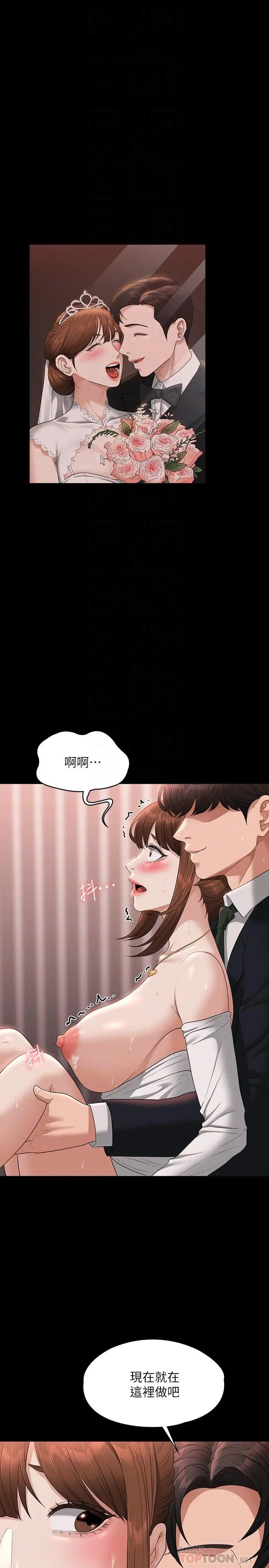 漫画《超级公务员》第55话第4张图