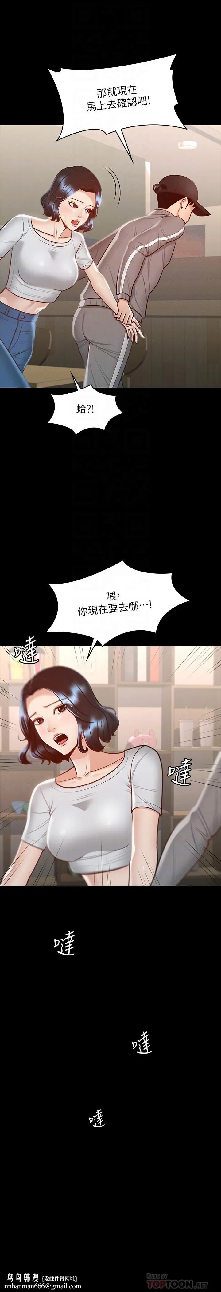 漫画《超级公务员》第24话第18张图