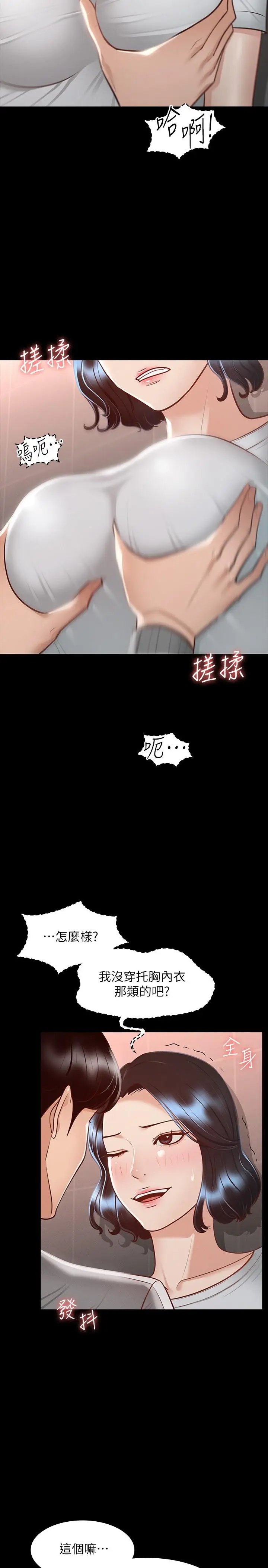 漫画《超级公务员》第24话第23张图
