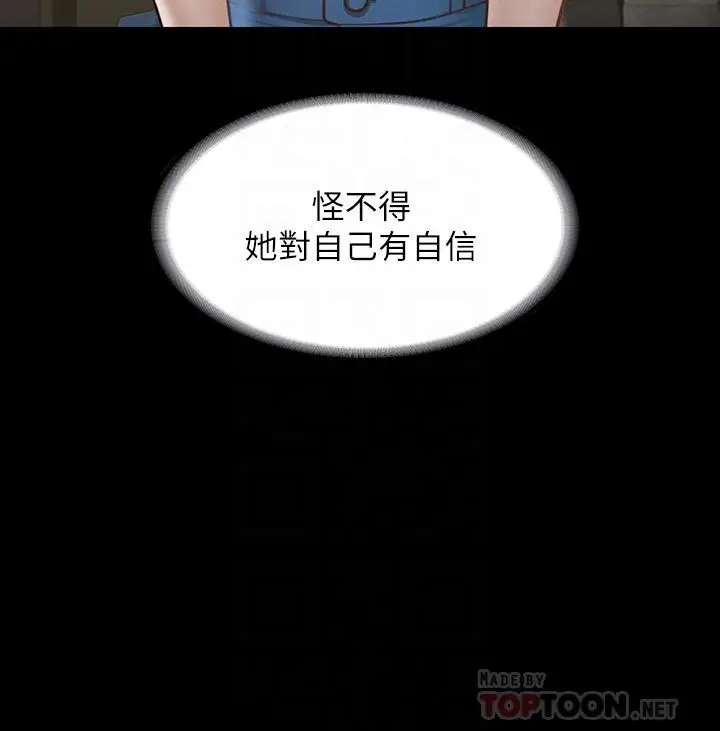漫画《超级公务员》第24话第6张图
