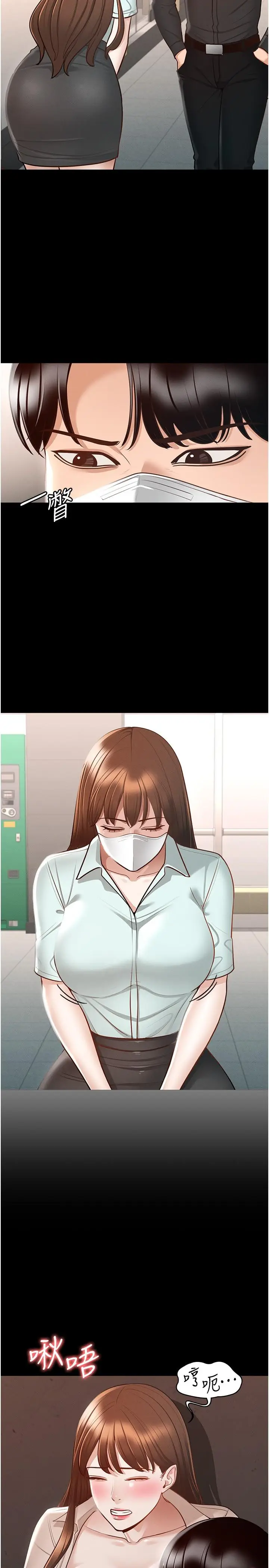 漫画《超级公务员》第14话第13张图