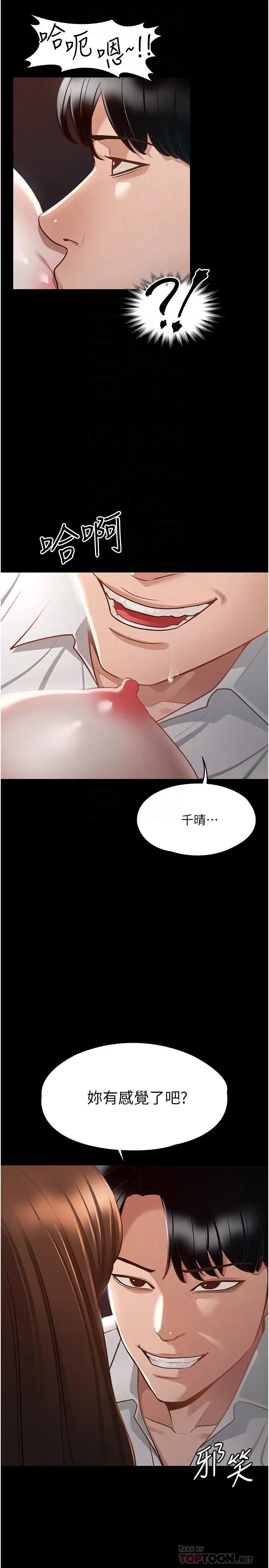 漫画《超级公务员》第14话第16张图