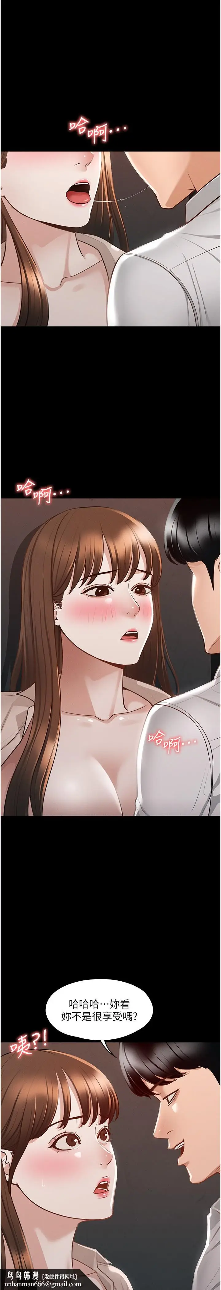 漫画《超级公务员》第14话第20张图