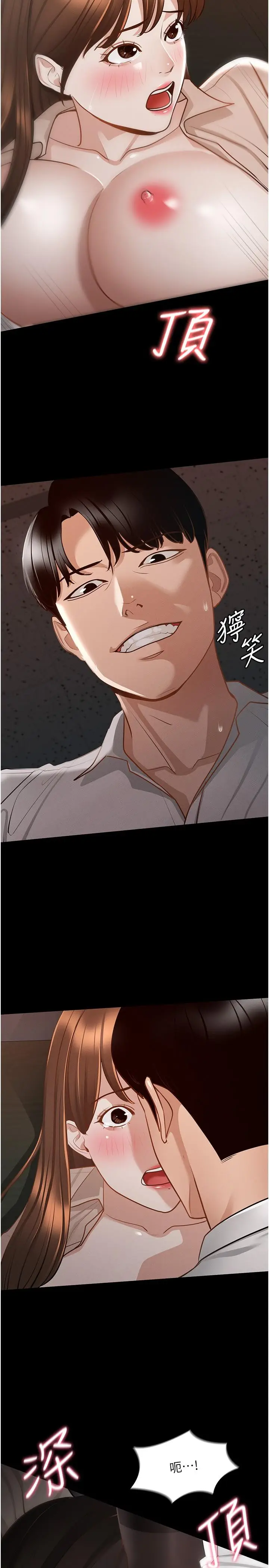 漫画《超级公务员》第14话第29张图