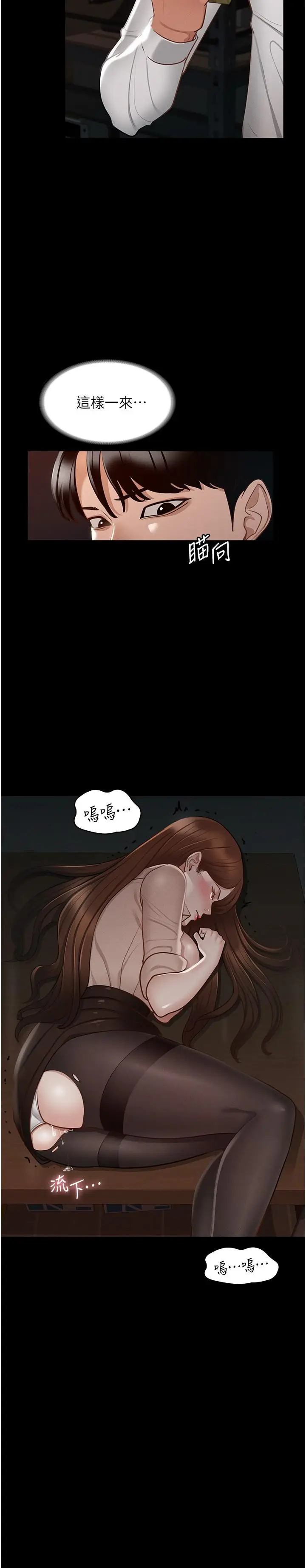 漫画《超级公务员》第14话第36张图