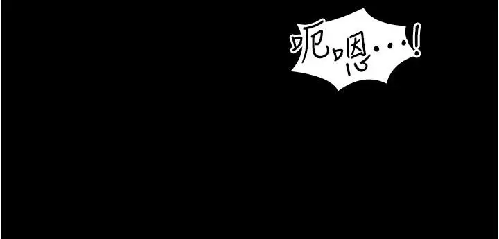 漫画《超级公务员》第14话第7张图