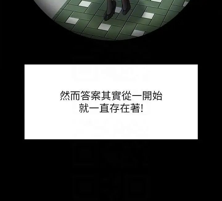 漫画《超级公务员》第87话第14张图