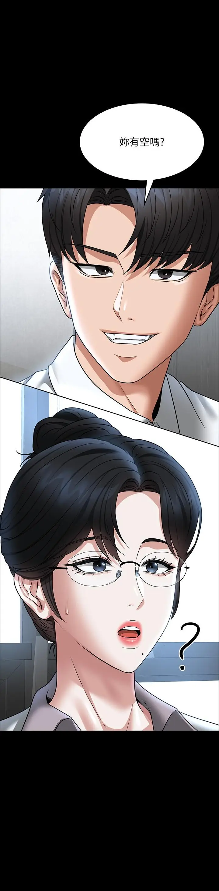 漫画《超级公务员》第87话第2张图