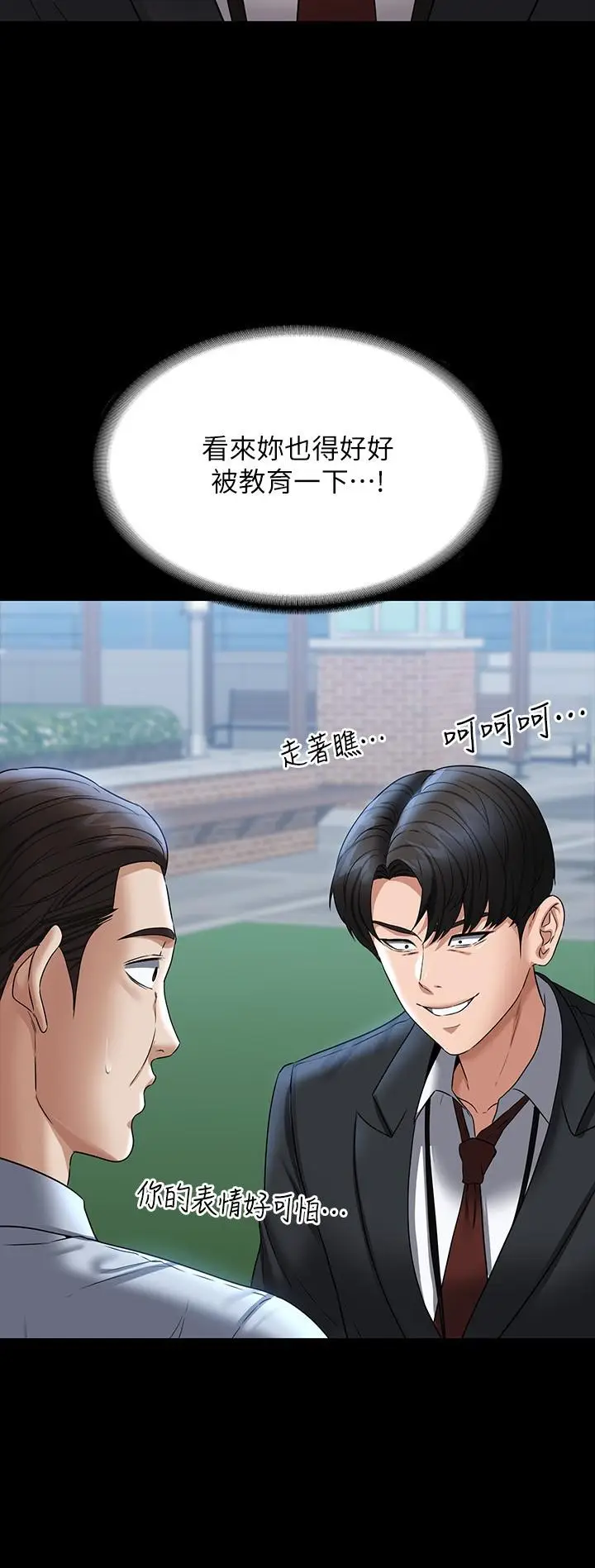 漫画《超级公务员》第87话第27张图