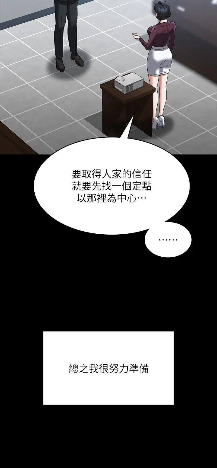 漫画《超级公务员》第87话第36张图