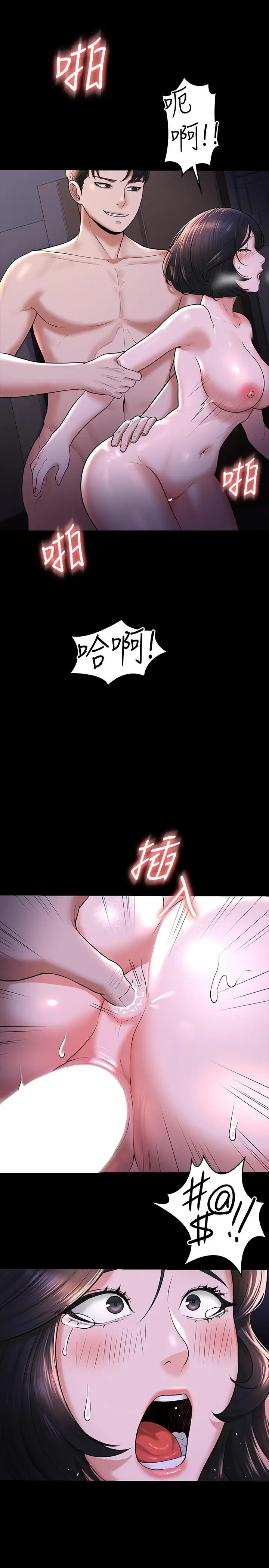 漫画《超级公务员》第29话第11张图